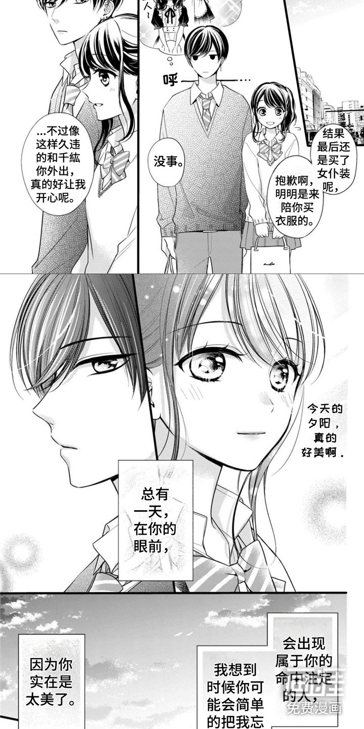 第28章：命中之人（第二卷·完）