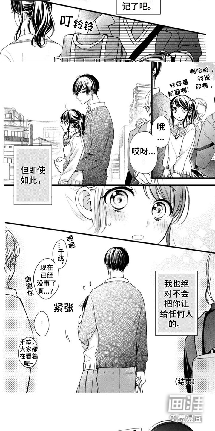 第28章：命中之人（第二卷·完）