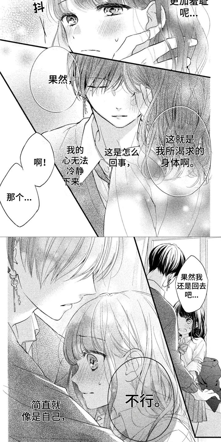第3章：量尺寸