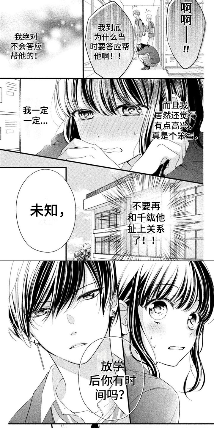 第3章：量尺寸