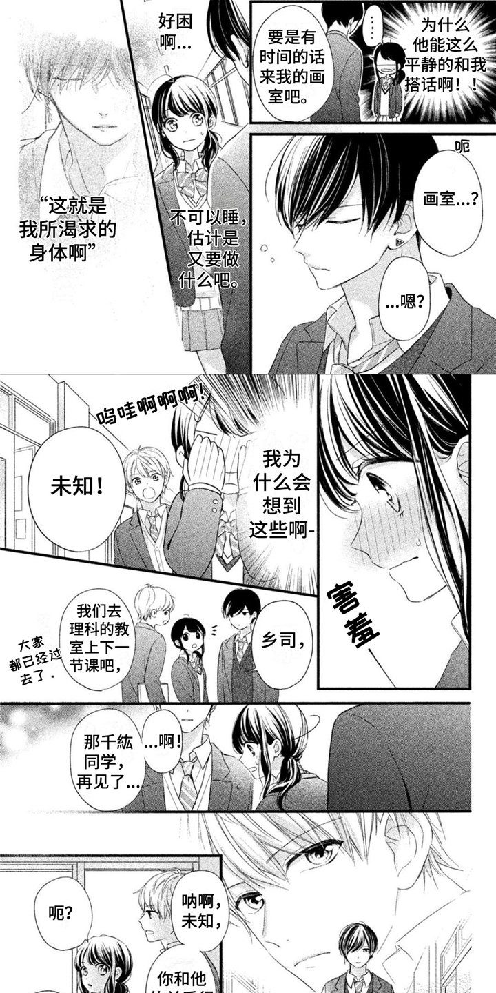 第3章：量尺寸