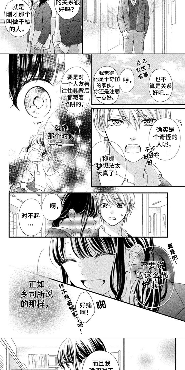 第3章：量尺寸