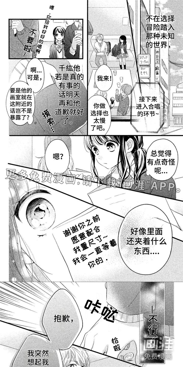 第4章：试穿