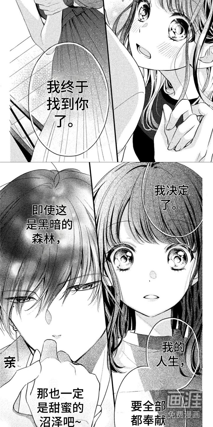 第4章：试穿