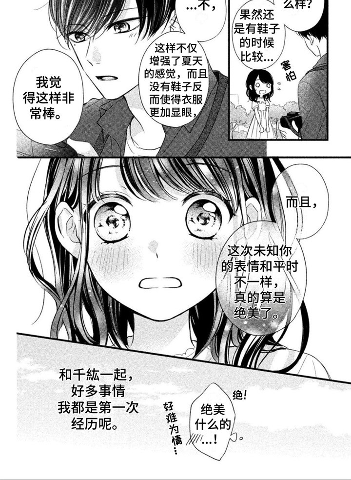 第6章：外出拍摄