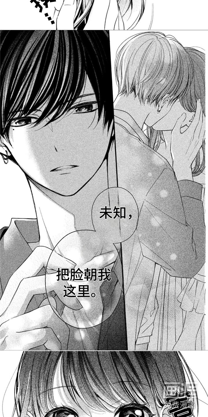 第7章：脸红心动