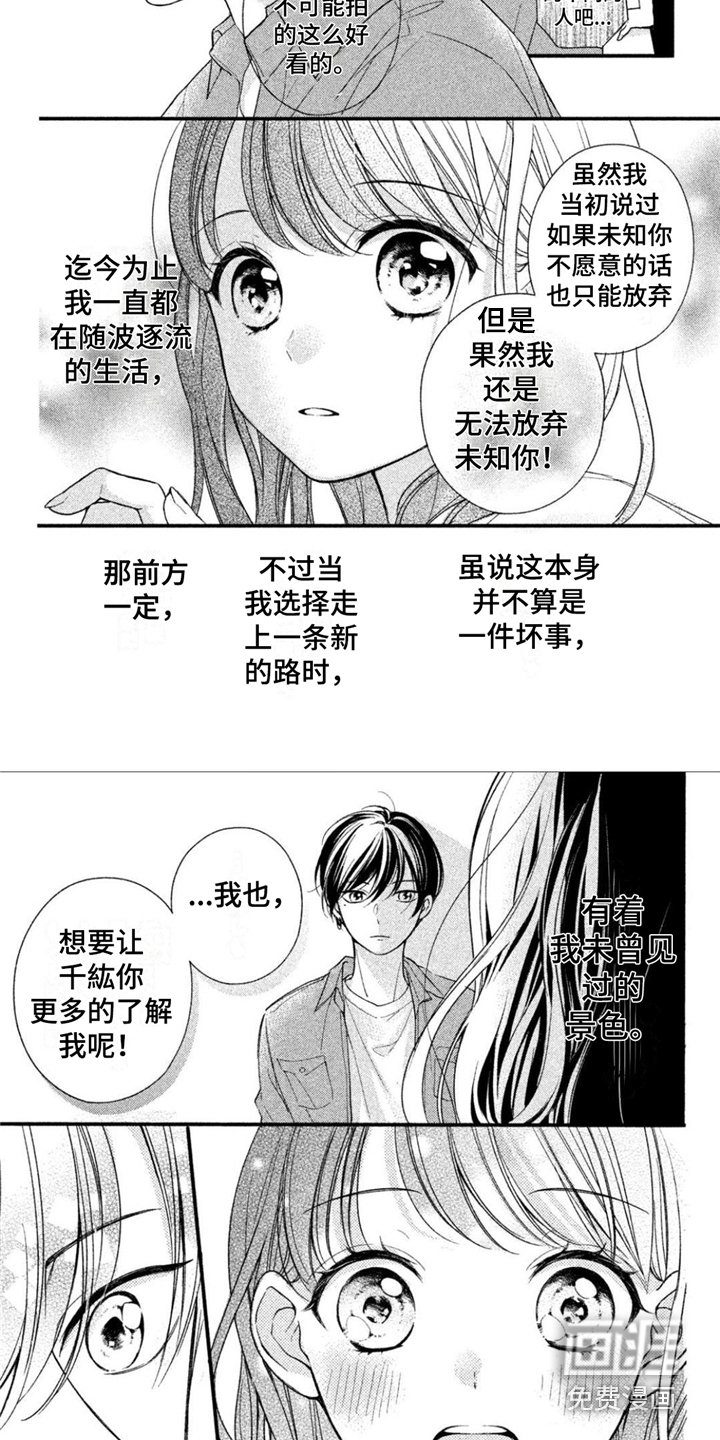 第8章：下决心