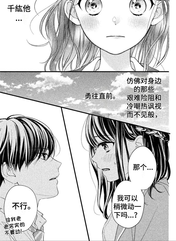第8章：下决心