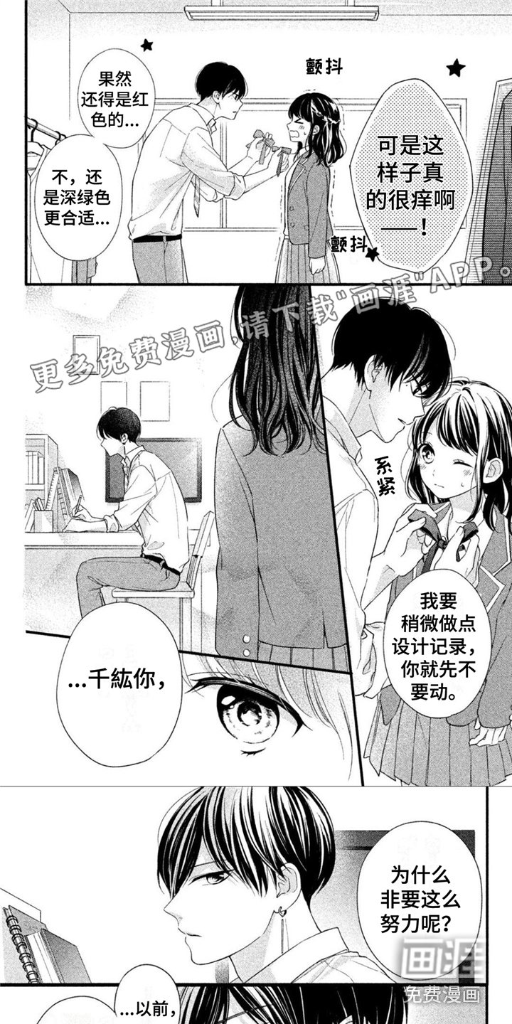 第9章：甜言蜜语