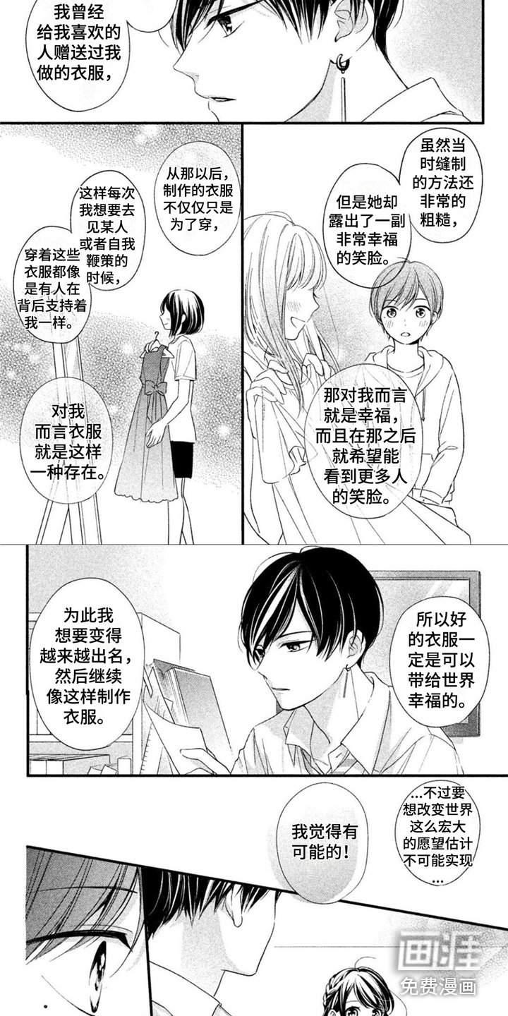 第9章：甜言蜜语
