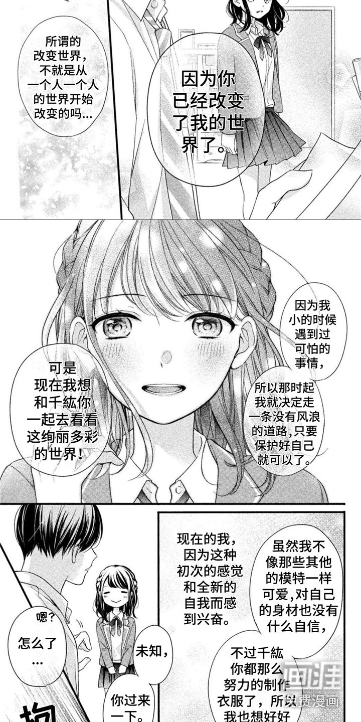 第9章：甜言蜜语