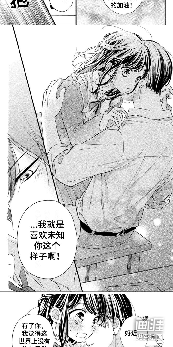 第9章：甜言蜜语