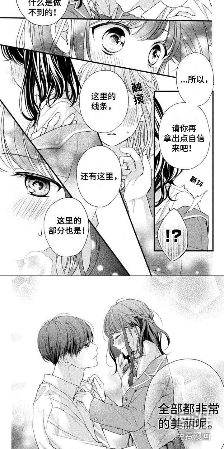 第9章：甜言蜜语