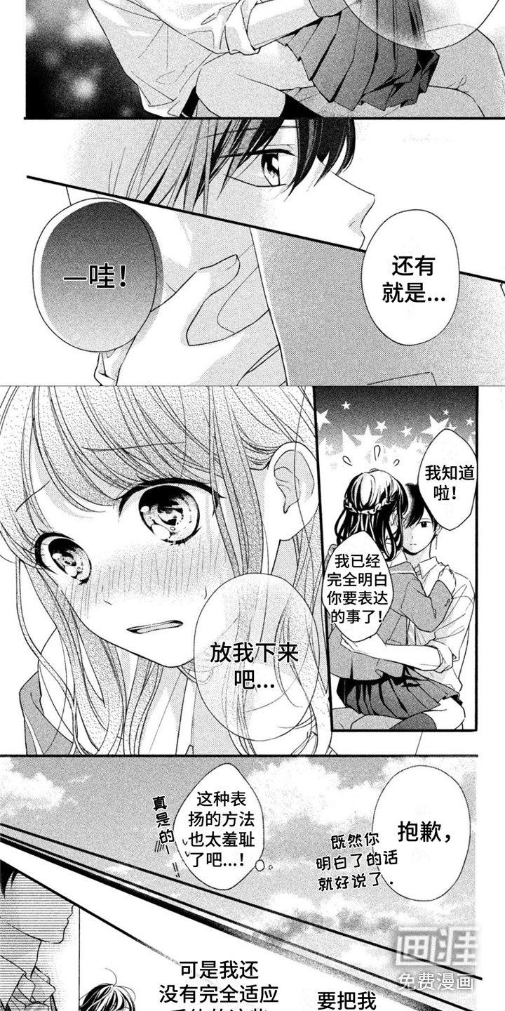 第9章：甜言蜜语