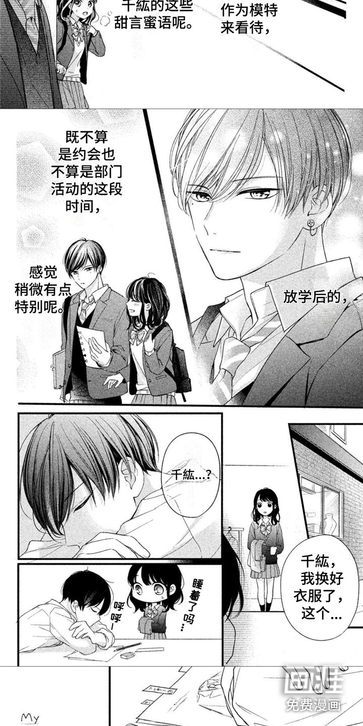 第9章：甜言蜜语