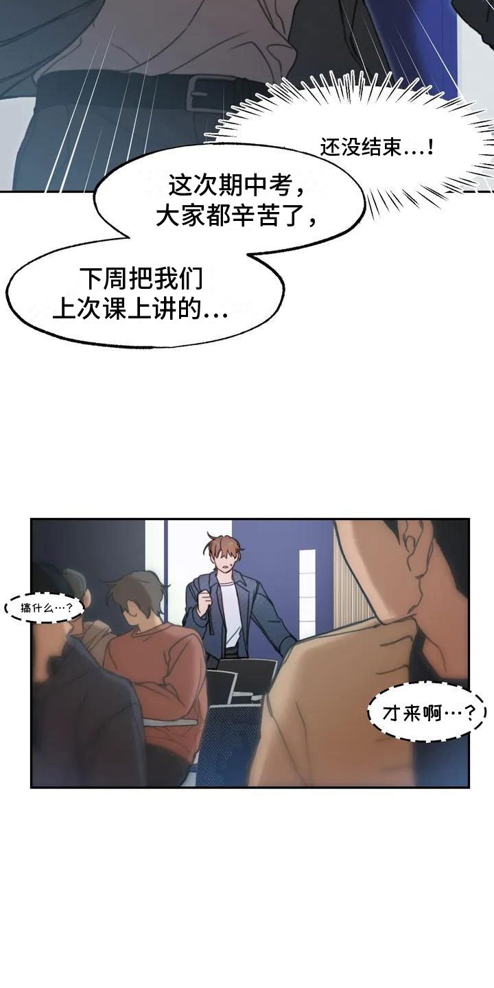 第1章：送上门的大学生：退学危机