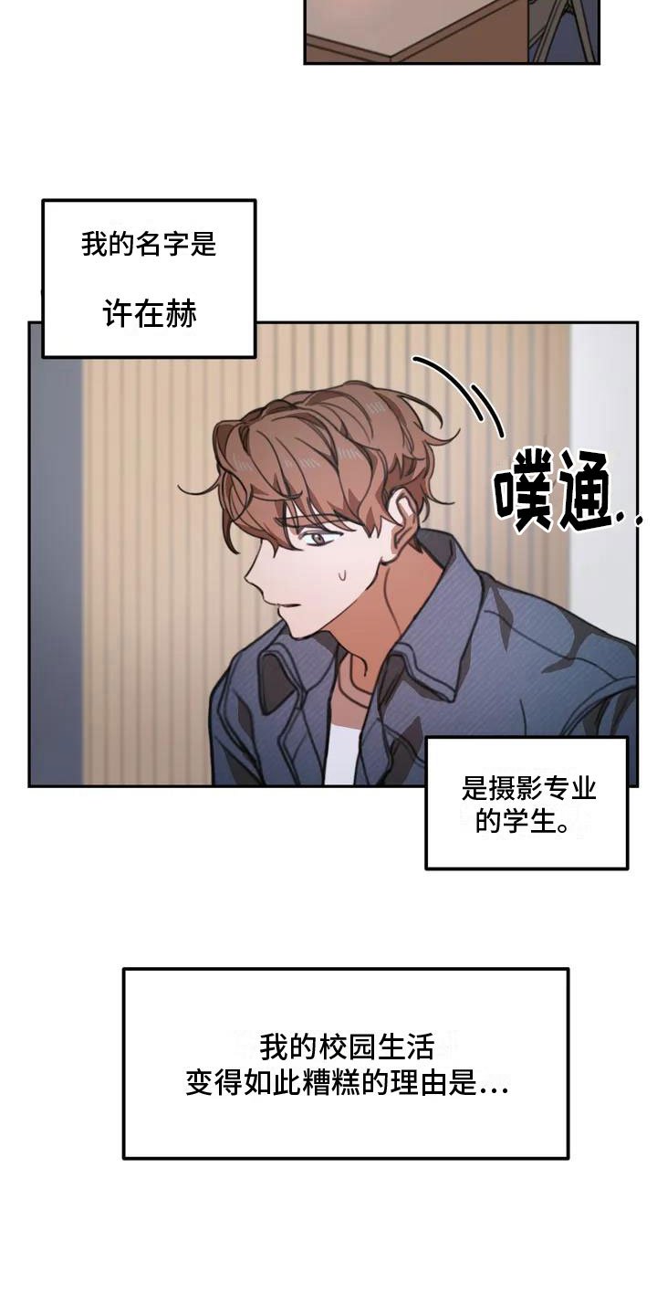 第1章：送上门的大学生：退学危机