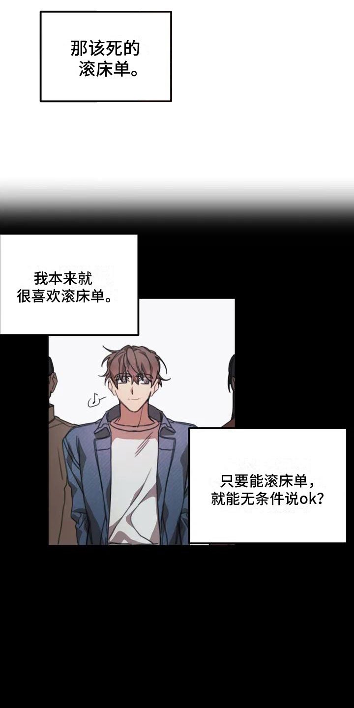 第1章：送上门的大学生：退学危机