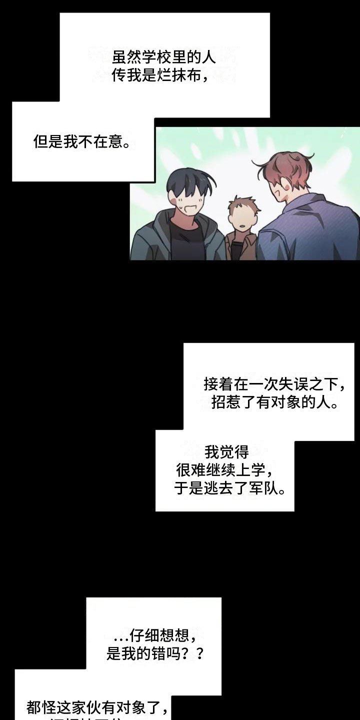 第1章：送上门的大学生：退学危机
