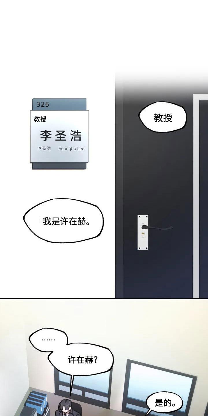 第1章：送上门的大学生：退学危机