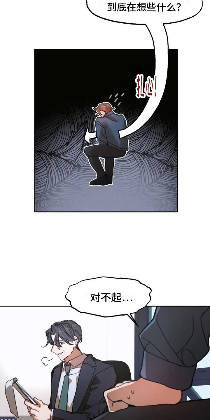 第1章：送上门的大学生：退学危机