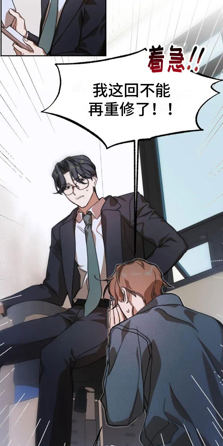 第1章：送上门的大学生：退学危机