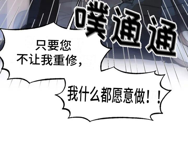 第1章：送上门的大学生：退学危机