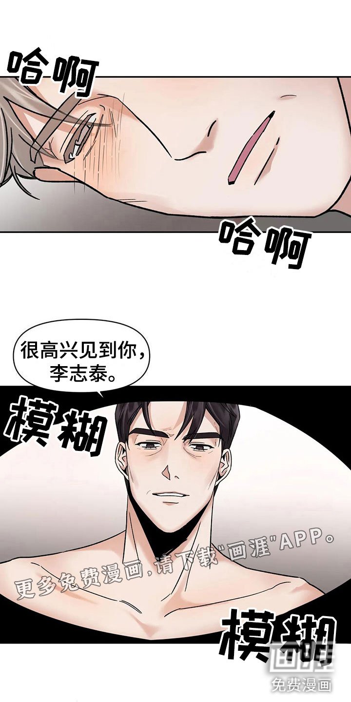 第10章：挑逗检察官：间谍【完】