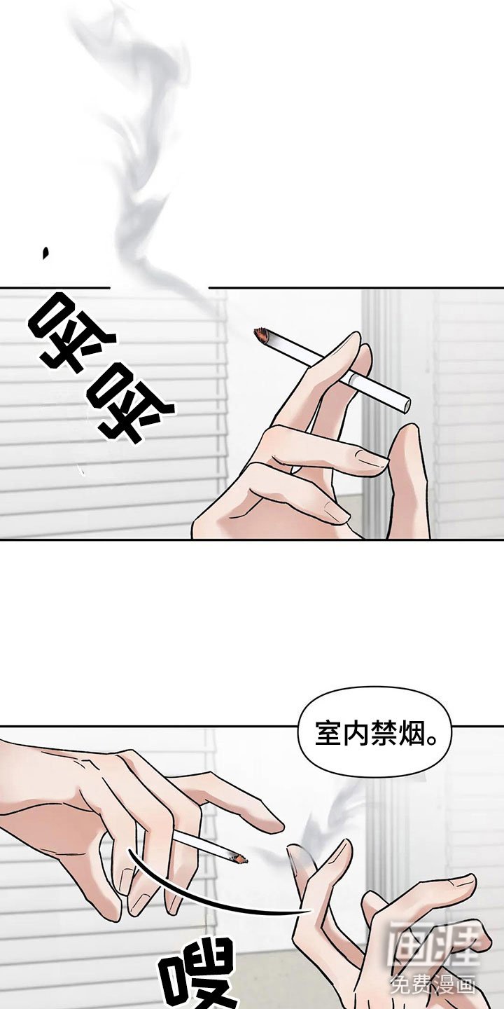 第10章：挑逗检察官：间谍【完】