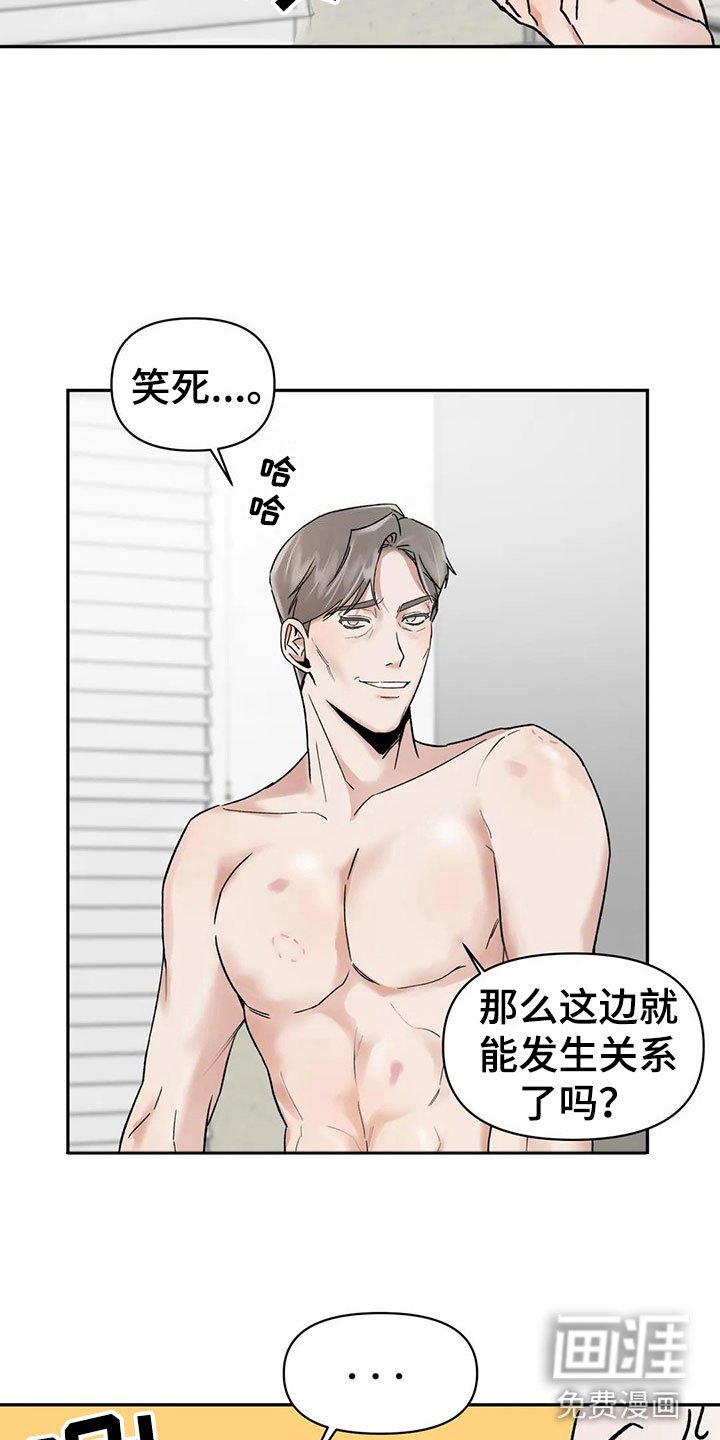第10章：挑逗检察官：间谍【完】