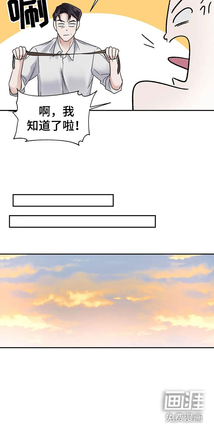 第10章：挑逗检察官：间谍【完】