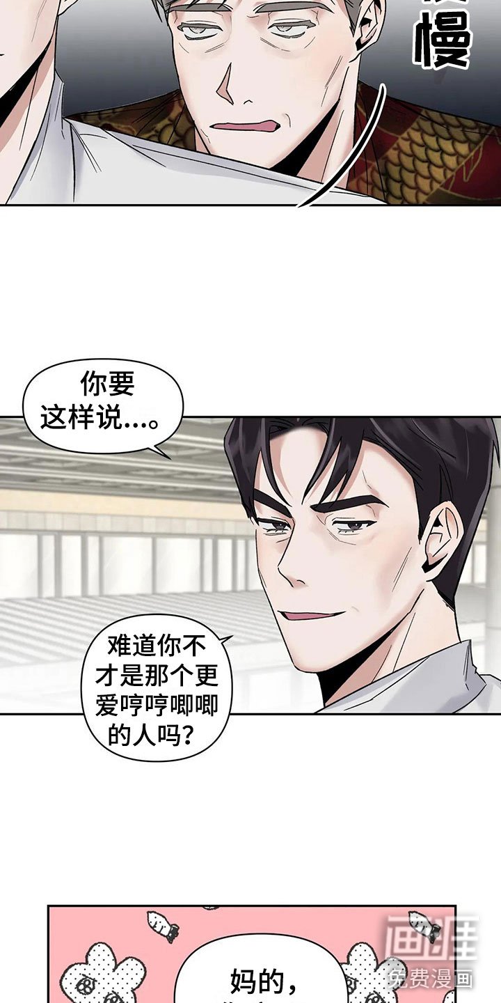 第10章：挑逗检察官：间谍【完】