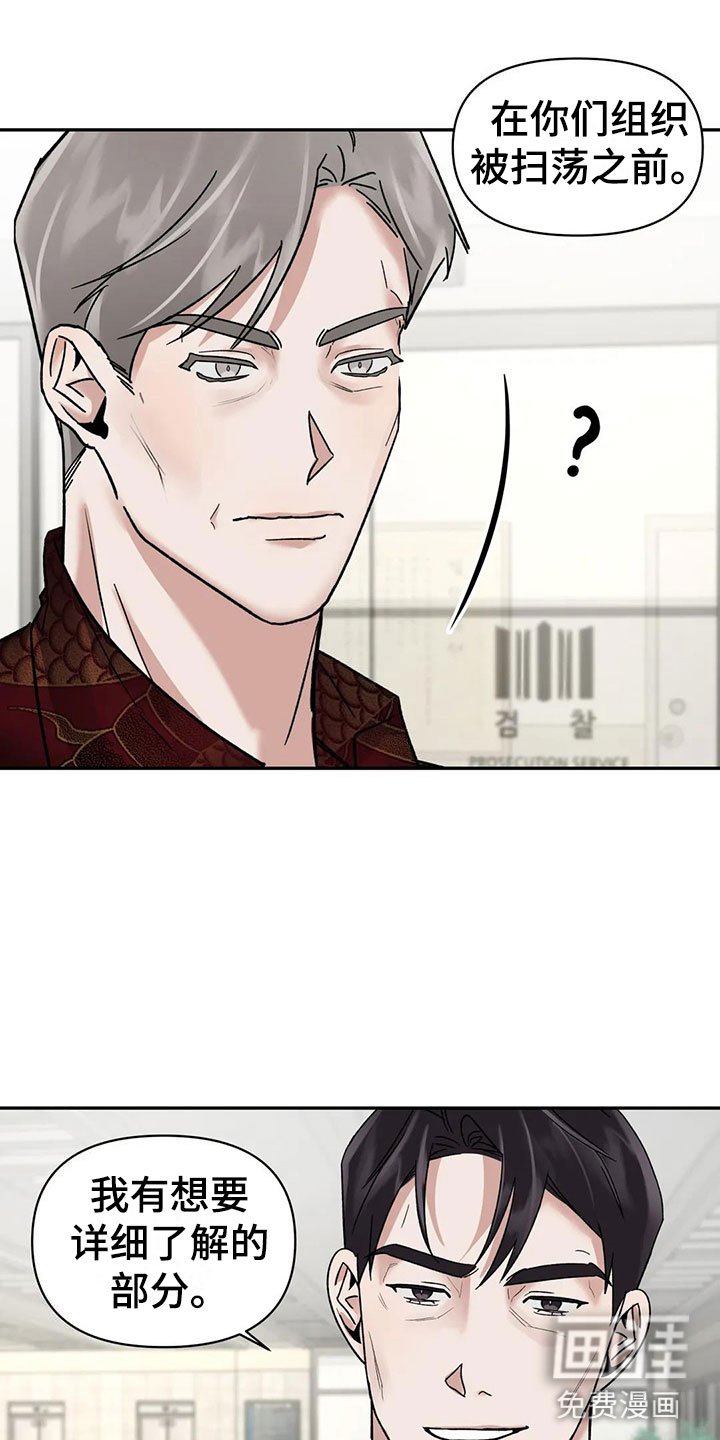 第10章：挑逗检察官：间谍【完】