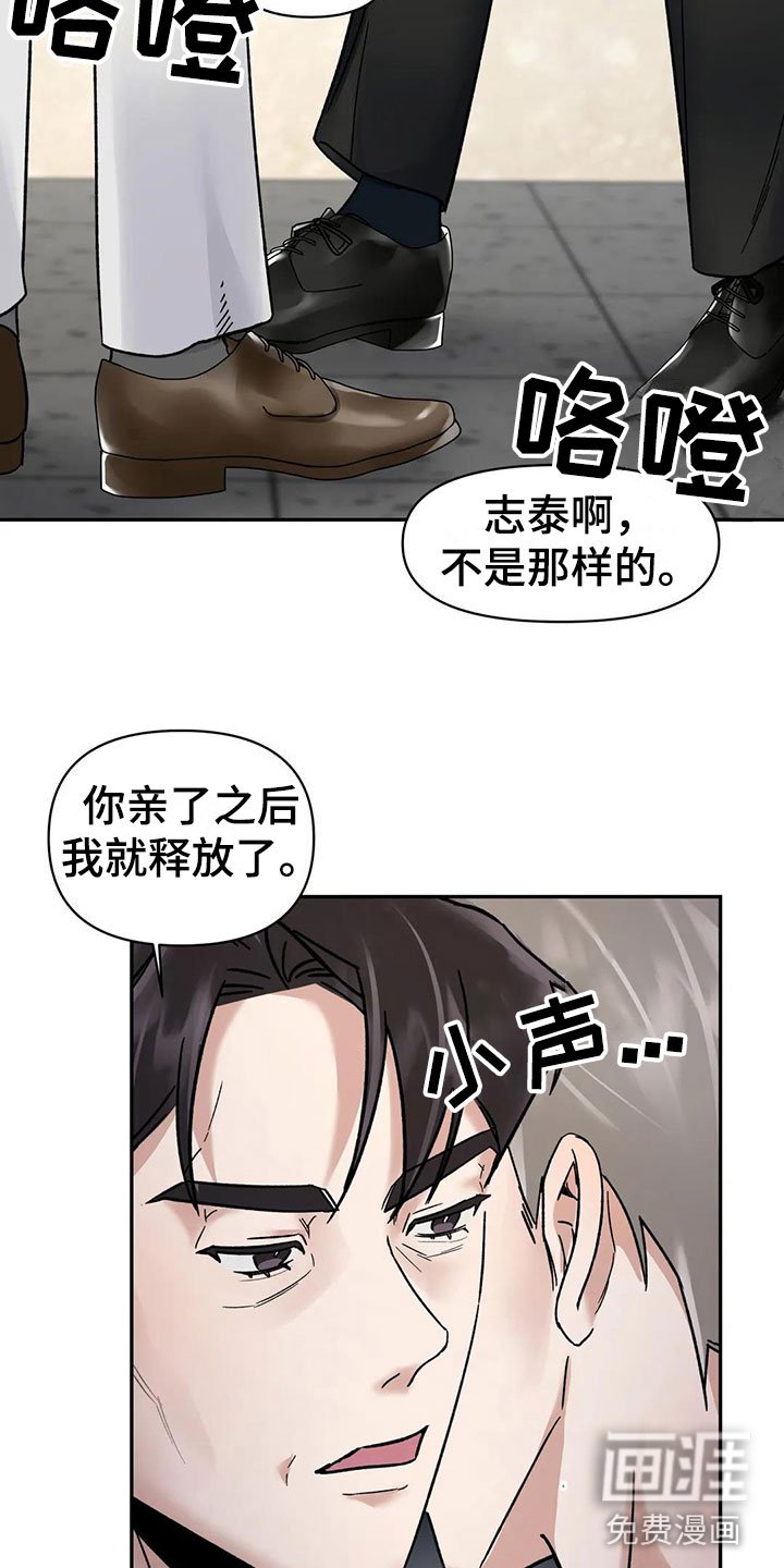 第10章：挑逗检察官：间谍【完】