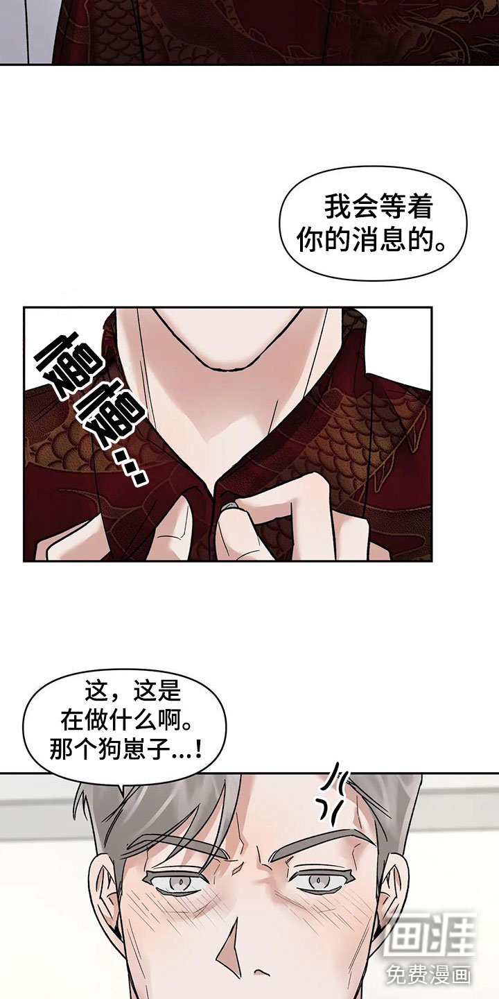 第10章：挑逗检察官：间谍【完】
