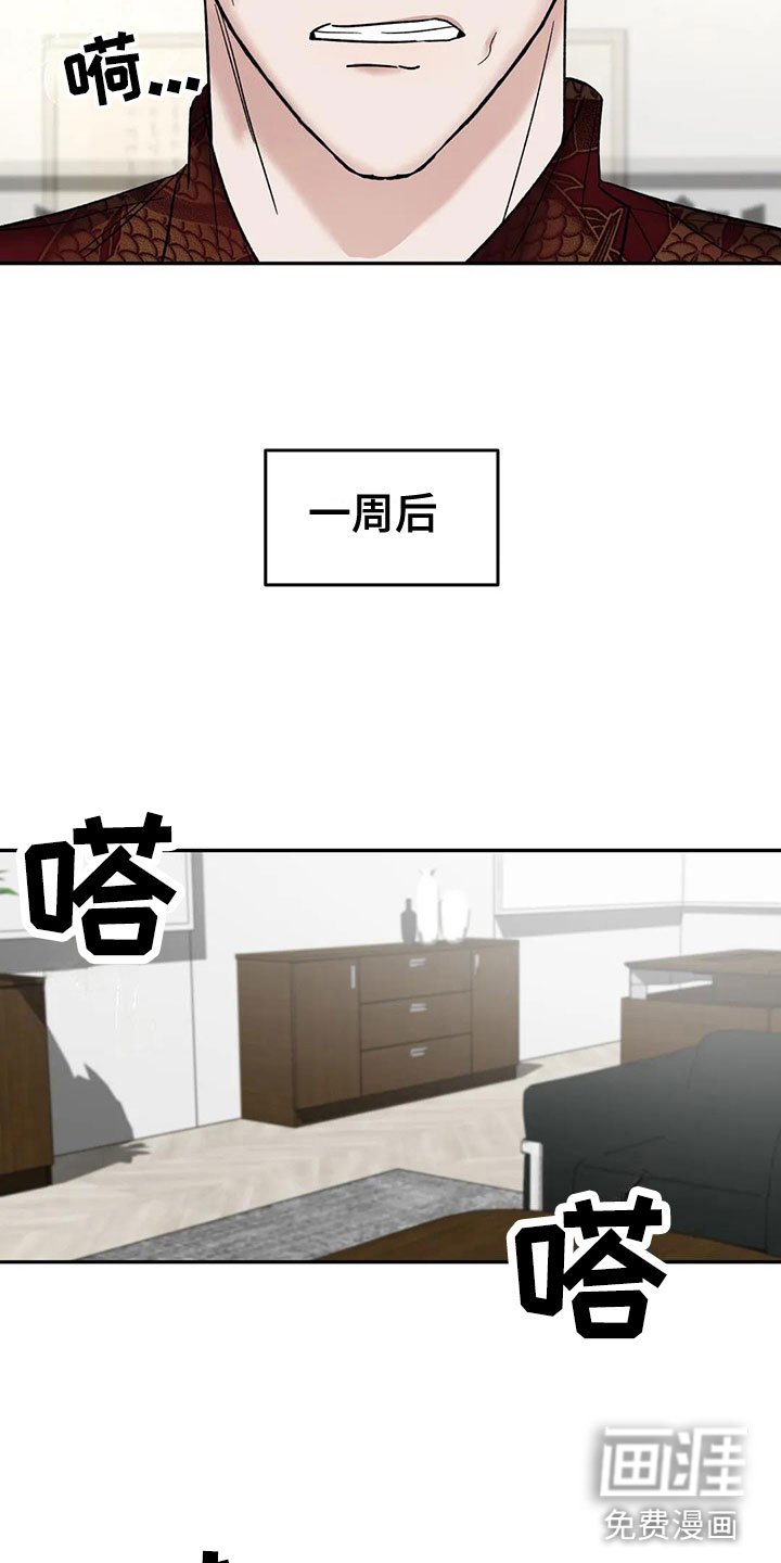 第10章：挑逗检察官：间谍【完】