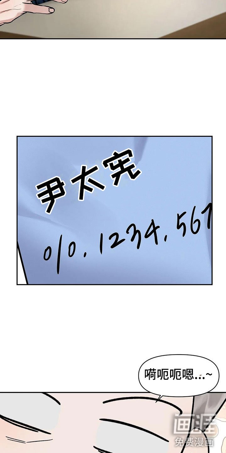 第10章：挑逗检察官：间谍【完】