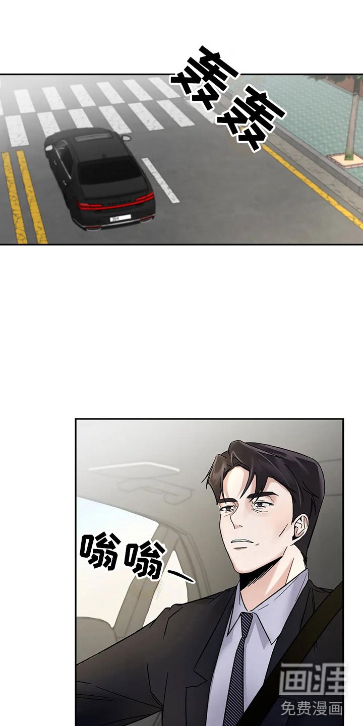 第10章：挑逗检察官：间谍【完】