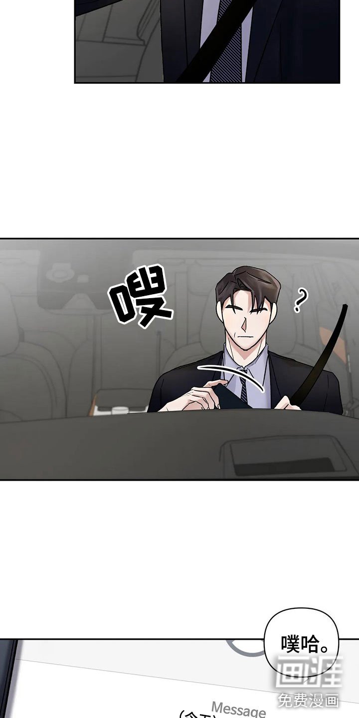 第10章：挑逗检察官：间谍【完】