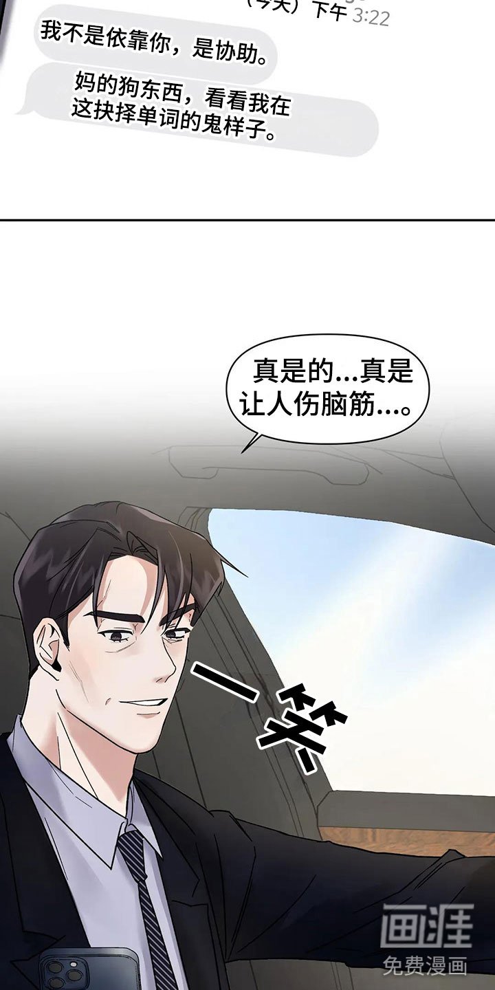 第10章：挑逗检察官：间谍【完】