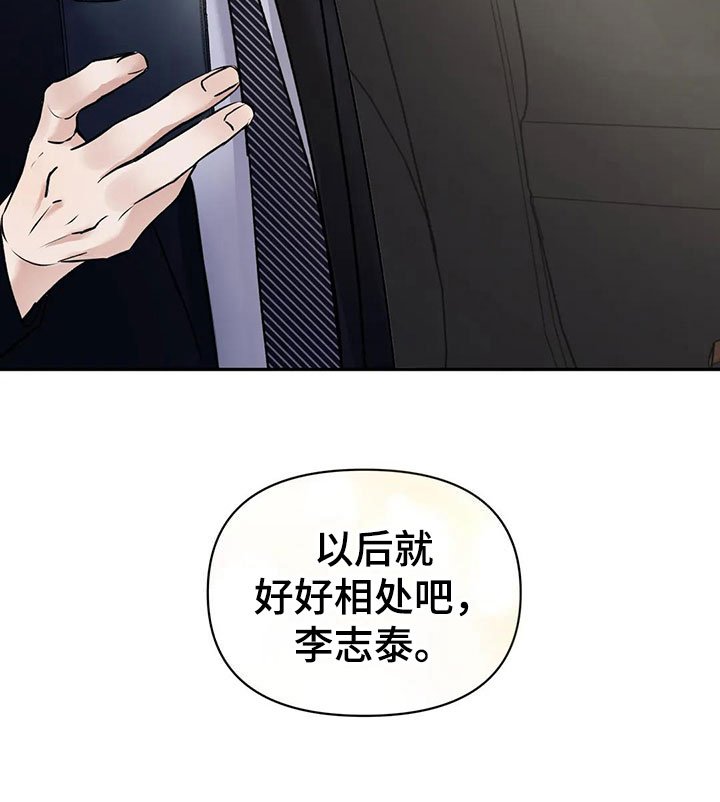 第10章：挑逗检察官：间谍【完】