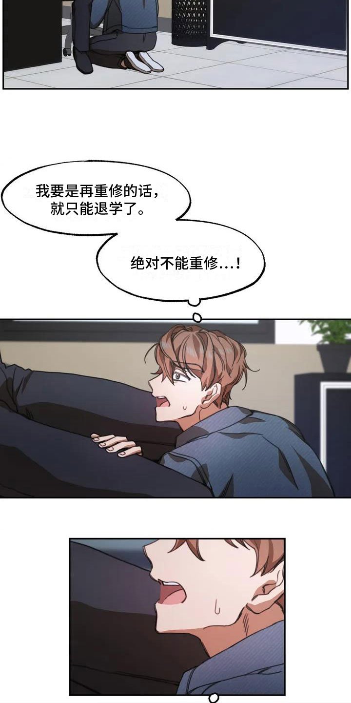 第2章：送上门的大学生：想怎样都可以