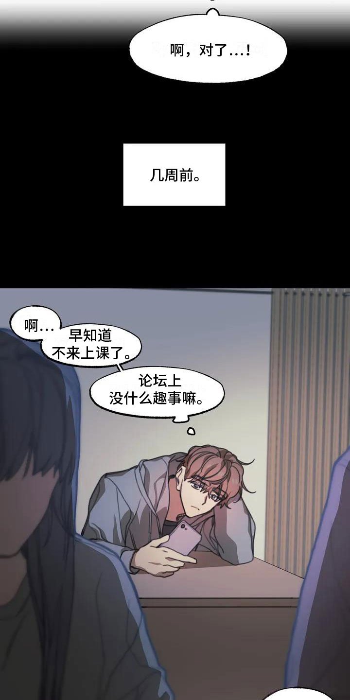 第2章：送上门的大学生：想怎样都可以