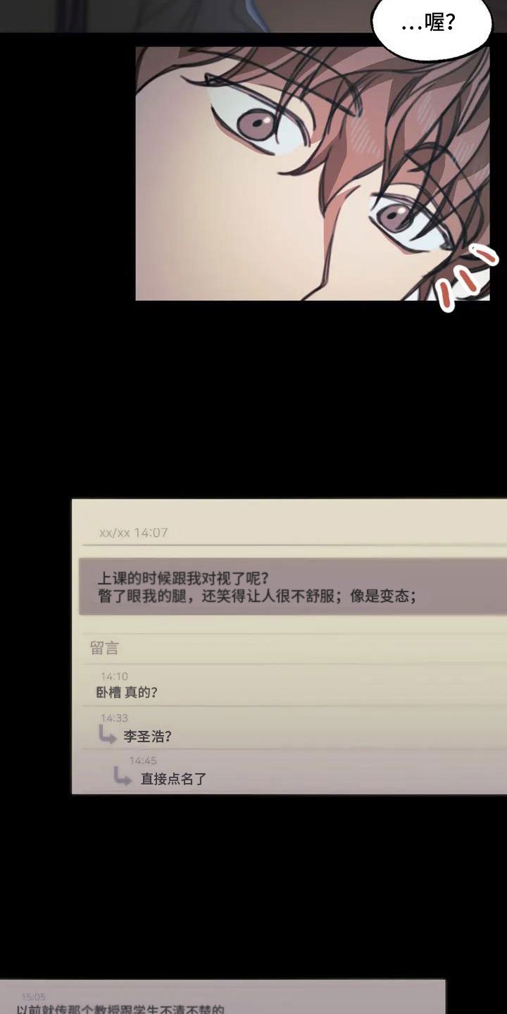 第2章：送上门的大学生：想怎样都可以