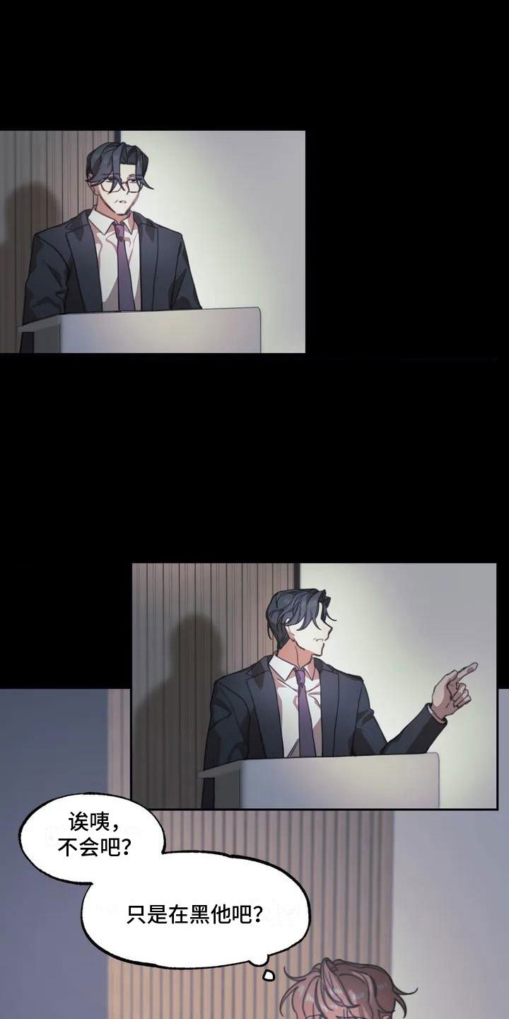 第2章：送上门的大学生：想怎样都可以
