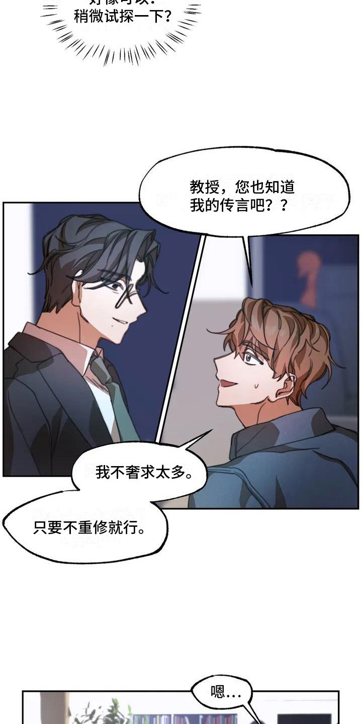 第2章：送上门的大学生：想怎样都可以