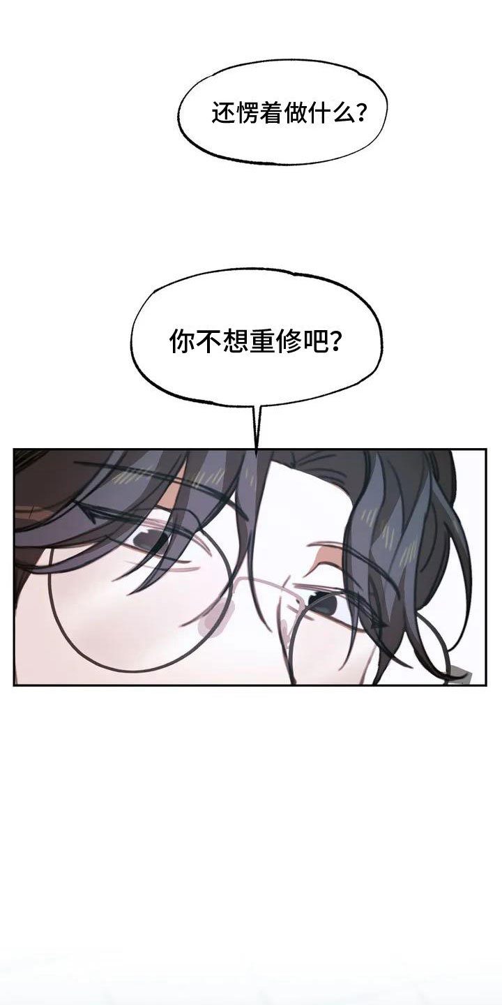 第2章：送上门的大学生：想怎样都可以
