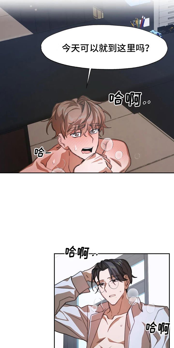 第3章：送上门的大学生：被发现了