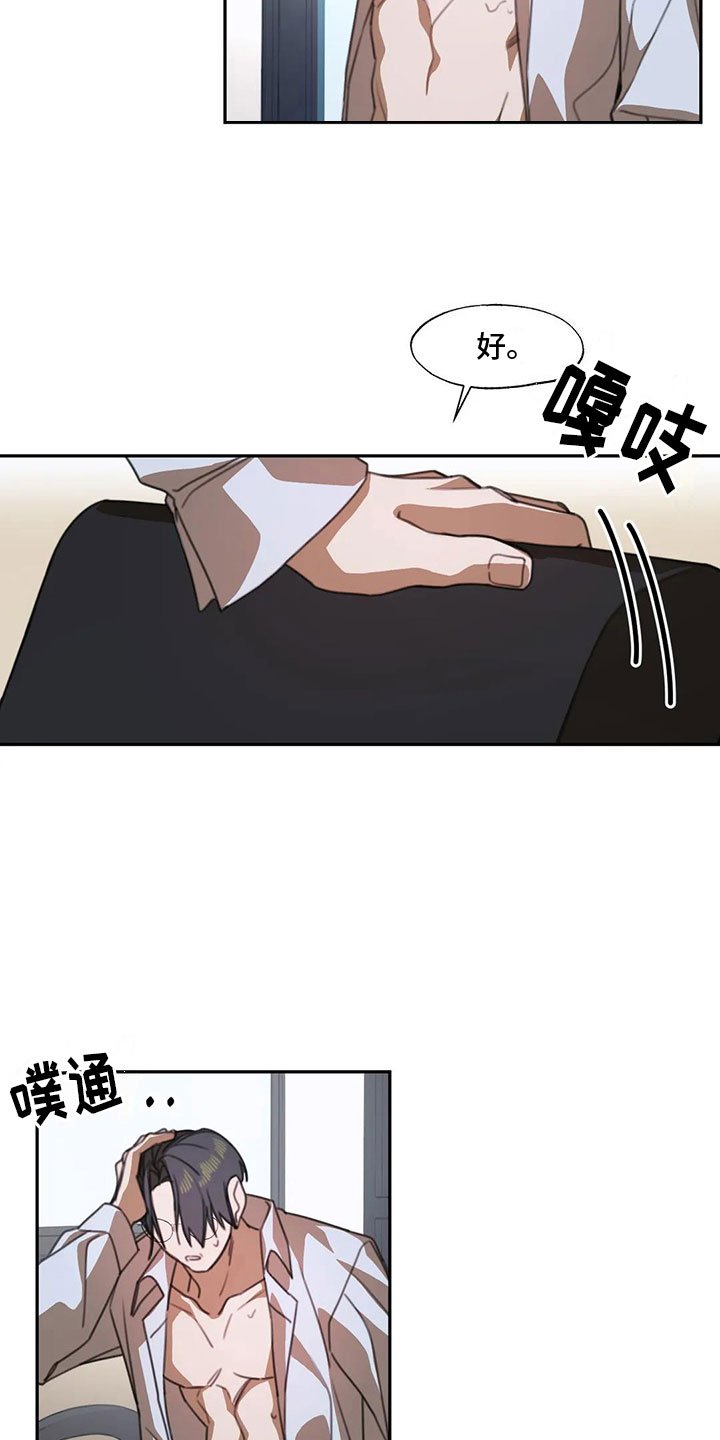 第3章：送上门的大学生：被发现了
