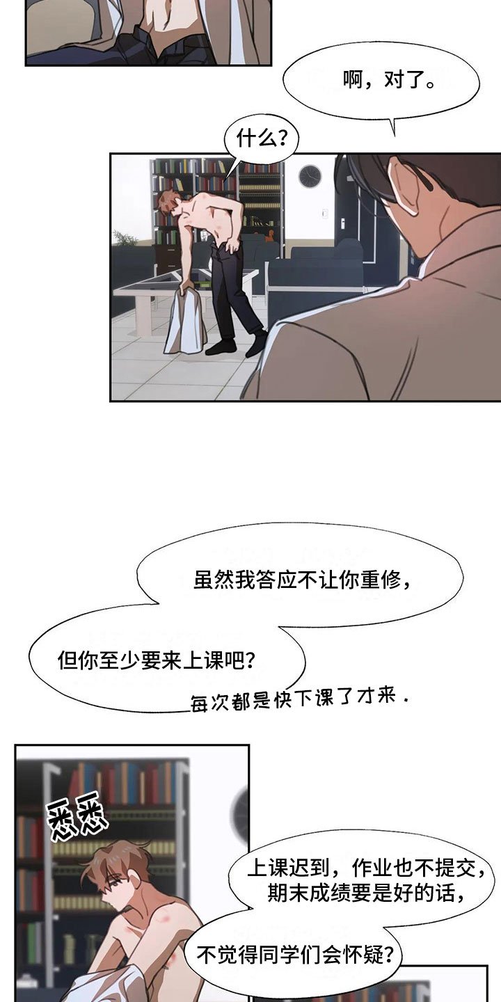 第3章：送上门的大学生：被发现了